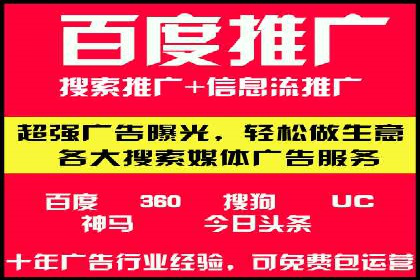 揭秘信息流广告开户转化率提升的秘诀